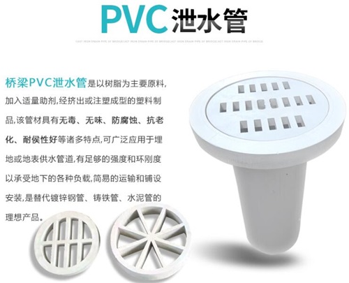 宜宾pvc泄水管现货性能参数及规格尺寸